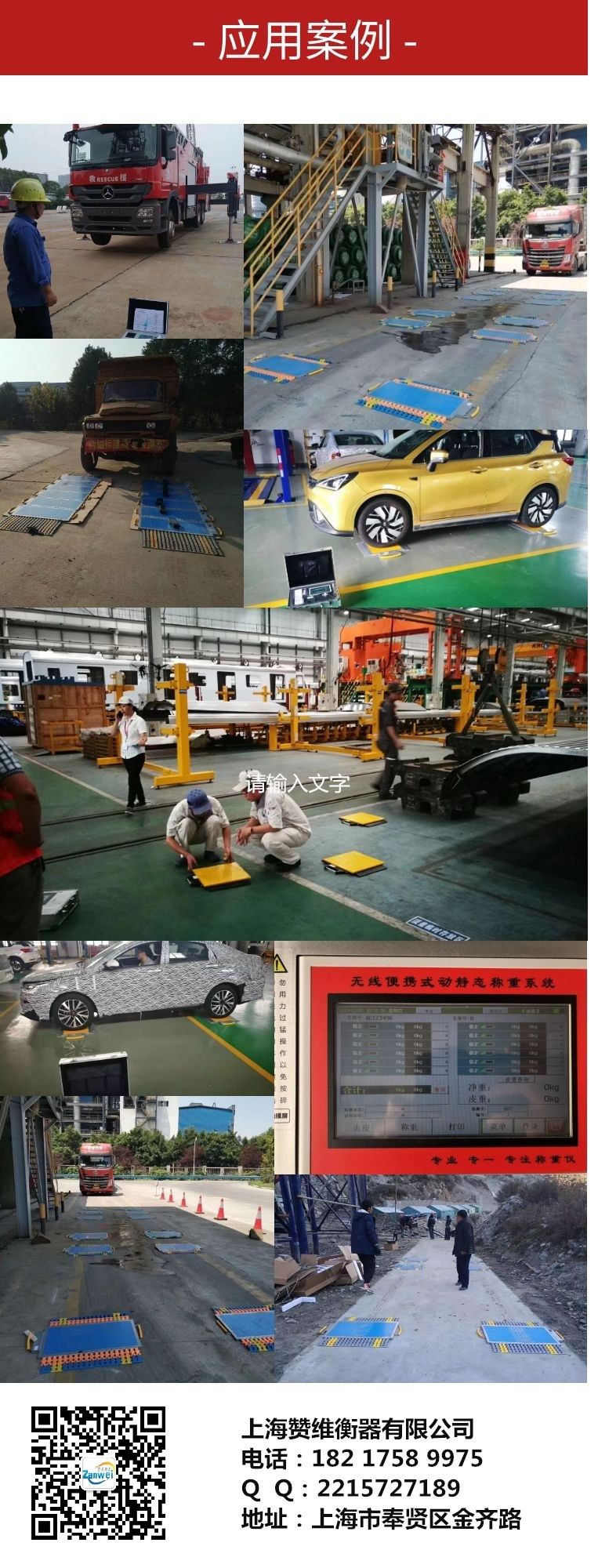 電子汽車(chē)衡|電子臺(tái)秤|電子秤|電子吊秤|電子天平|電子地磅|稱量?jī)x器